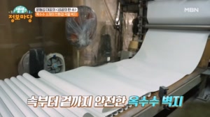 요즘 대세! 친환경 벽지의 비밀!