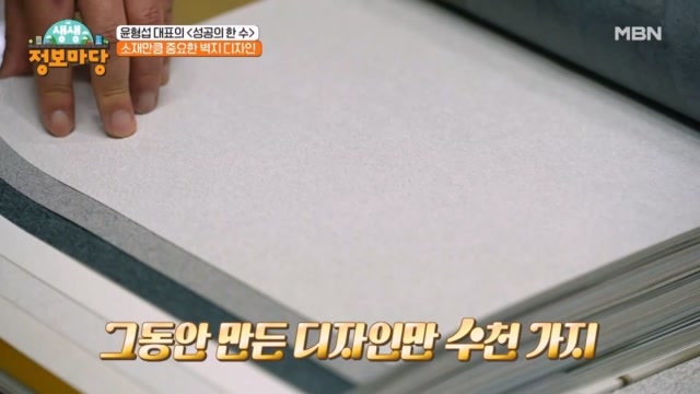 하늘 아래 같은 디자인은 없다! 소재만큼 중요한 벽지 디자인
