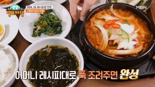그립고 반가운 추억의 맛! 가정식 백반 한 상