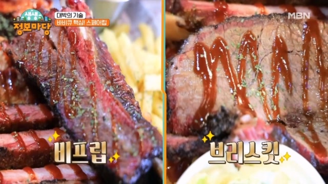 텍사스 바비큐의 핵심! 스페어립