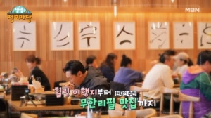 생생 정보마당 [1729회]