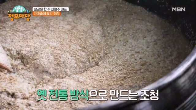 가마솥에서 끓인 건강한 단맛의 조청!