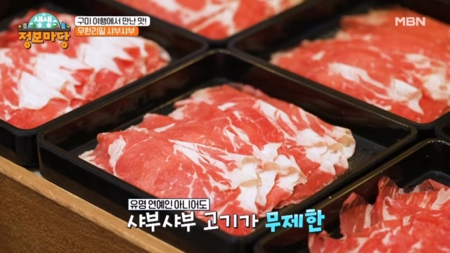 남녀노소 온 가족이 좋아할 무한리필 샤브샤브!