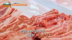 정선에 소문난 소고기 맛집의 정체는?!