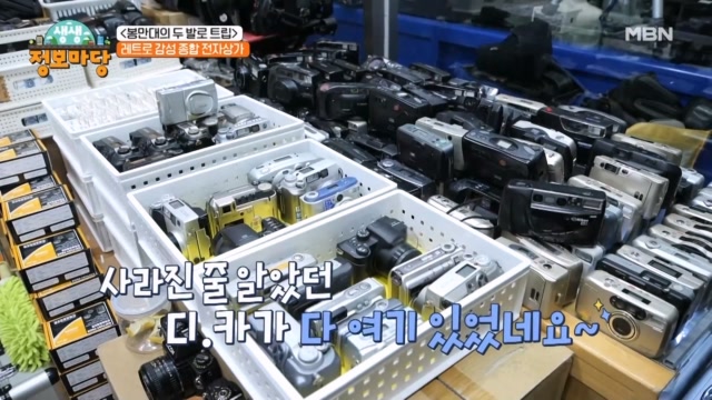 레트로 감성 종합 전자상가!