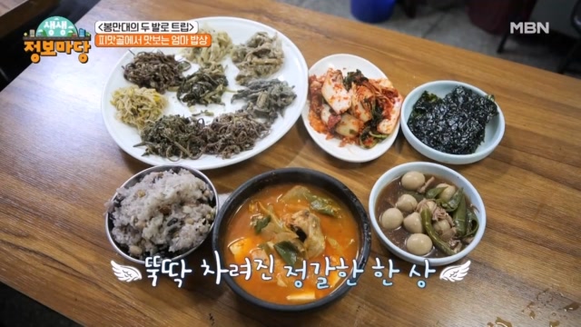 피맛골에서 맛보는 엄마 밥상과 4대가 지키는 옛날 다방!