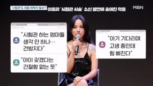 이효리, 과거 '시험관 시술' 발언에…"경솔하다" vs "뭐가 문제?" [프레스룸 LIVE]