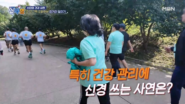 5.4km 마라톤에 도전! 가수 전미경, ‘이것’ 때문에 특히나 건강에 신경쓴다는데…?