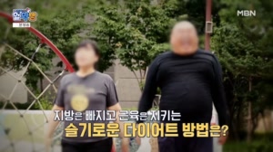 중년의 가장 큰 골칫거리! 비만에서 벗어나라!