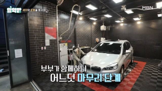 쓱싹쓱싹 세차와 운동을 동시에~ 고생 끝에 먹는 배우 원종례 표 꿀맛 건강 밥상까지!