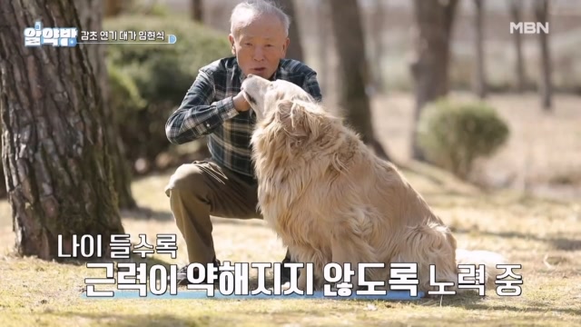 배우 임현식의 아침 필수 루틴?! 나이 들수록 약해지는 근력은 물론, 노년기 활력까지 챙기는 이것은?
