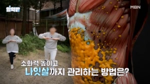 알약방 253회 미리보기