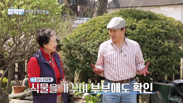 농부가 된 배우 한인수! 아내와 함께 식물도 가꾸고 ○○○ 지압으로 건강과 부부애까지 다진다?