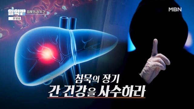 알약방 254회 재방송 다시보기
