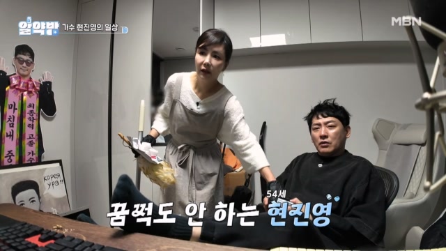 집에서 꿈쩍도 안 하는 가수 현진영의 일상..? 다이어트는 뒤로하고 편의점에서 간식 쇼핑??