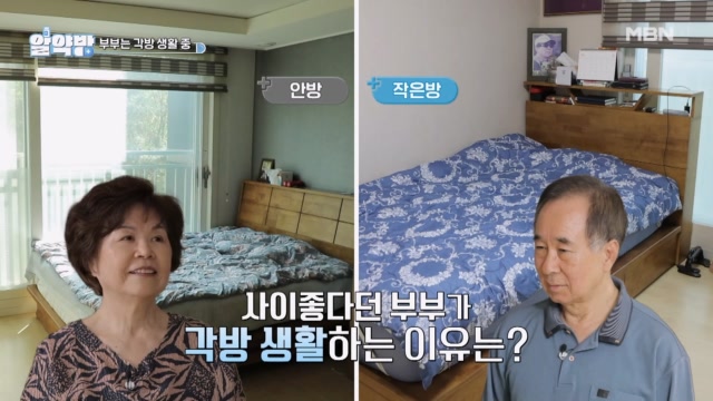 사이좋다던 배우 김호영♡이민자 부부, 각방 생활하다?! 각방을 쓰는 이유는 반복된 ○○○ 때문…?