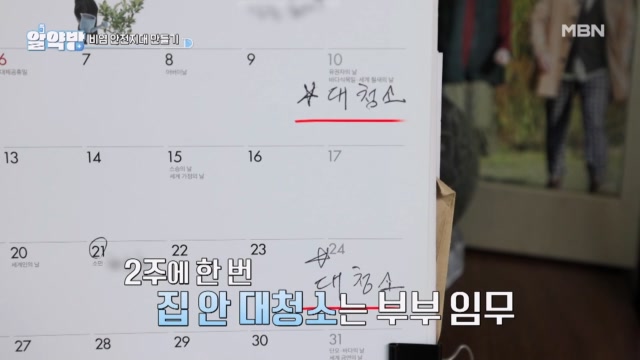 호흡을 방해하는 먼지&세균들이 득실득실…? 배우 김호영 부부가 철저하게 지키는 집 안 대청소 시간♨
