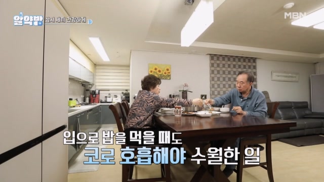 맛있는 한 끼를 더 건강하게 먹는 방법! 코로 천천히 호흡하며 영양 가득 식단 챙기기~!