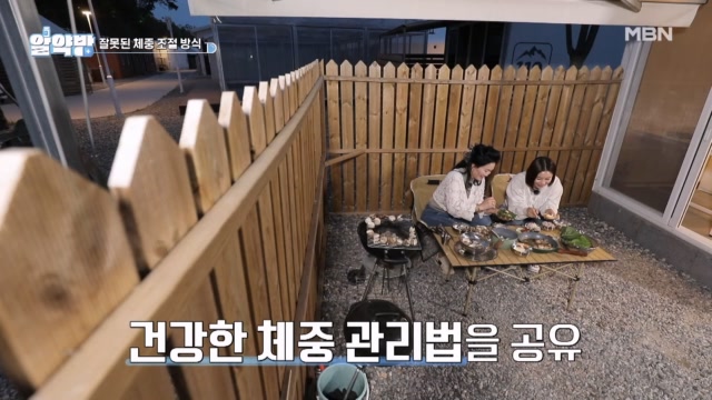 캠핑 분위기 물씬 나는 김양 자매의 식사 시간~! 언니 표 살찔 걱정 없는 건강 밥상과 건강한 체중 관리법 공유까지!