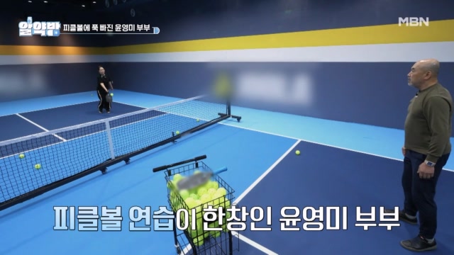 윤영미 부부의 8kg 감량한 피클볼의 매력