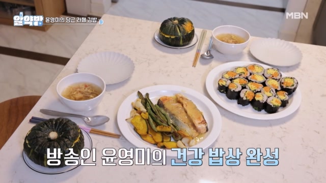 40년 차 다이어터 윤영미 부부의 <당근 라페 김밥 & 연어 스테이크, 단호박 달걀찜>