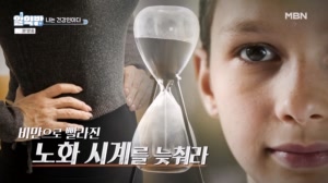 비만이 부른 신체 노화 가속