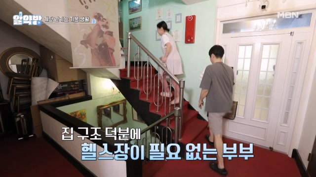 헬스장이 따로 필요 없는 정정아 부부의 허리둘레 기습 점검..!!