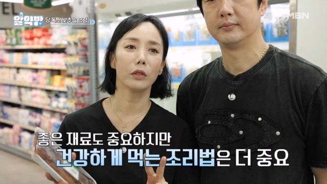 좋은 재료도 더 건강하게 먹는 정정아의 <당 독소 낮추는 조리법>