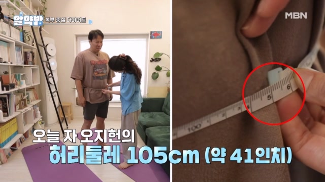 개그맨 오지헌 부부, 오늘도 뱃살 집중 관리에 돌입♨
