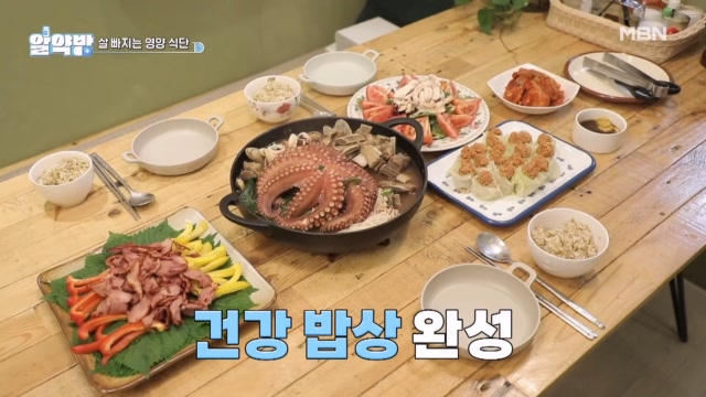오지헌 가족의 살 빠지는 영양 식단☆ <해천탕, 훈제 오리고기&참치 양배추 롤>
