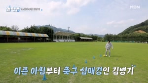 76세 축구왕 김병기, 이렇게까지 운동을 열심히 하는 ..
