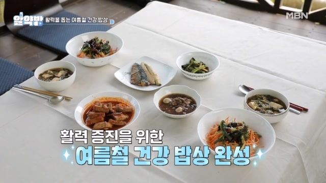 여름철 입맛과 활력 UP 식단! <시래깃국&열무 보리 비빔밥>