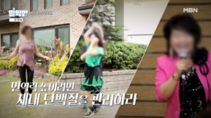 생명 유지의 필수 조건 단백질