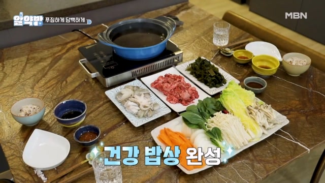 오늘의 건강 밥상☆ 여름철 면역력 높이는 <저염식 샤부샤부>
