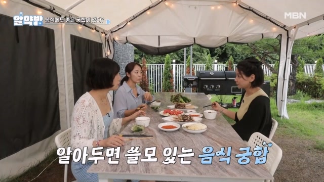 더 맛있게 먹고 소화 잘 하는 방법☆ 음식에도 궁합이 있다