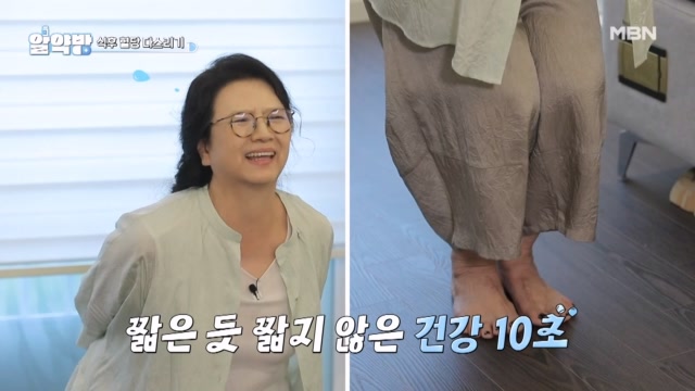 식후 10초만 버티면 된다고?! 혈당 스파이크 막는 <요가 동작>