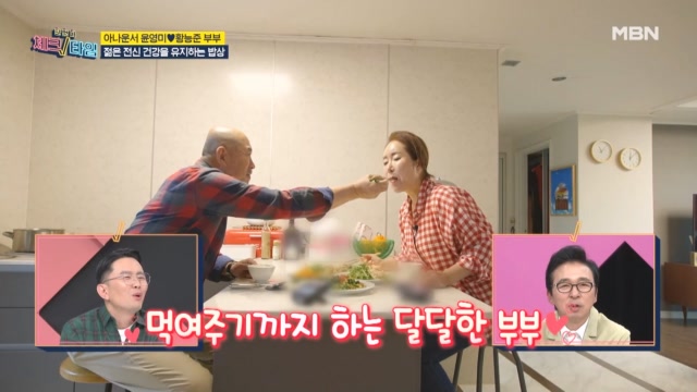 젊은 전신 건강을 유지하는 방법이 여기에! 동안 3총사 밥상의 정체는?! 자기야 아~♥