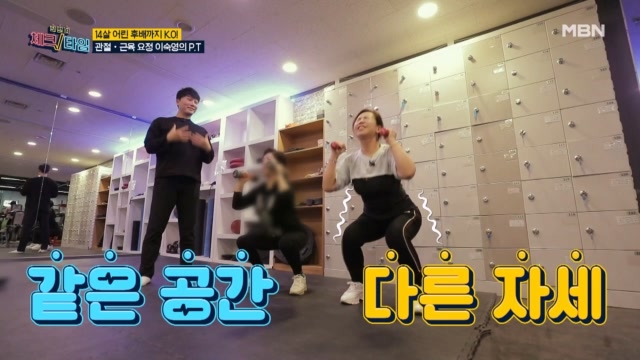 후배와 함께하는 튼튼한 관절 만드는 멀티 스쾃! 14살 어린 후배는 결국 KO…