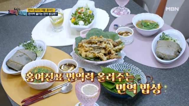 식품공학 박사님도 인정한 홍여진의 면역력 밥상의 정체는?