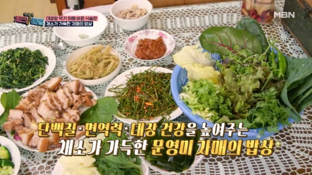 개그계 대모 문영미의 손맛 듬뿍! 채소가 맛있어지는 문영미 자매의 밥상 공개!!