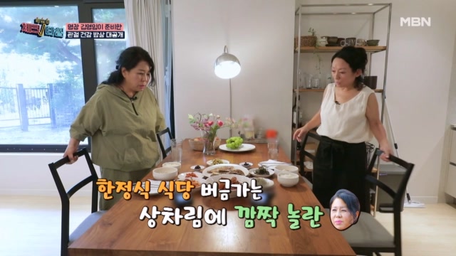 맛도 국보급, 건강도 국보급! 명창 김영임의 관절 건강 밥상 대공개!