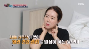 간편하게 지키는 뇌 건강★ 원조 아나테이너 윤영미의 두..