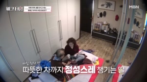 치매 장모님를 모시고 사는 왕종근 부부의 아침 일상 공..