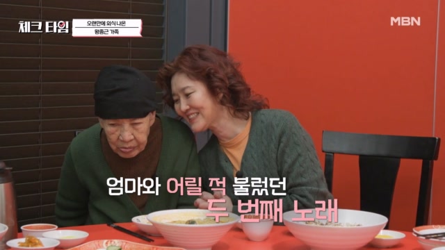 오랜만에 도란도란 외식 나온 왕종근 가족♥ 옛 기억을 떠올리며 치매 장모님과 함께 부르는 추억의 노래~