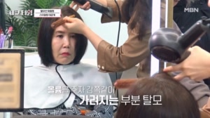 머리숱이 고민인 동생을 위해 준비한 유혜리의 헤어 스타일링! 드라이기 하나로 부분 ..