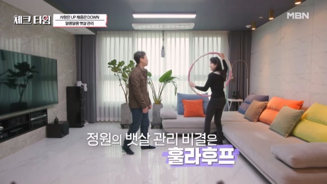 훌라후프로 탄수화물을 바로 빼는 배우 최정원 남편과 함께하는 알콩달콩 뱃살 관리~!!