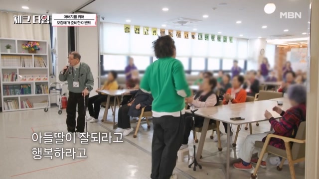 노래를 제일 좋아하는 아버지를 위한 오정태의 이벤트!! 노래하는 아버지를 보는 어머니는 안쓰럽기만 하는데...