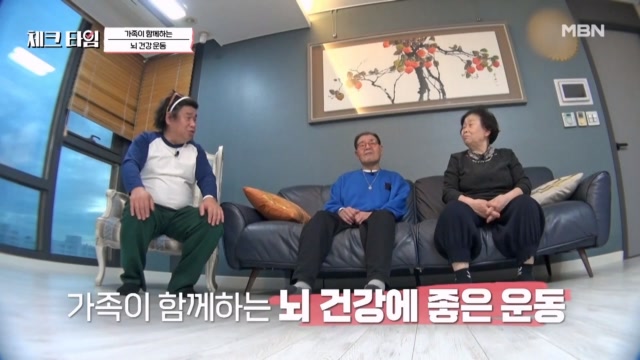 개그맨 오정태 가족이 함께하는 뇌 건강 운동~ 입, 손바닥, 발바닥 리듬감에 맡겨 맡겨~♫
