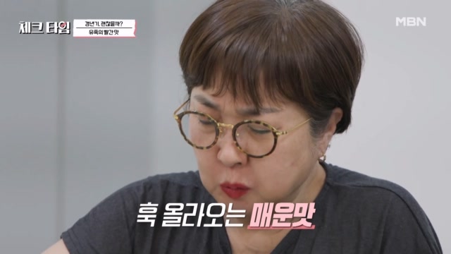미녀 개그우먼 노유정, 매운 족발은 참을 수 없다?! 유혹의 빨간 맛~♫