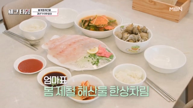 맛없을 수 없는 조합! 혈관 건강에 도움 주는 개그우먼 노유정 표 봄 제철 해산물 한상 파티